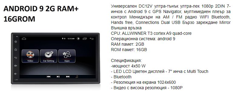 Мултимедийна навигация - AutoShopbg